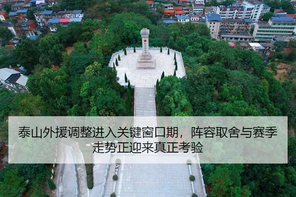 tai-shan-wai-yuan-tiao-zheng-jin-ru-guan-jian-chuang-kou-qi-zhen-rong-qu-she-yu-sai-ji-zou-shi-zheng-ying-lai-zhen-2-401.jpg